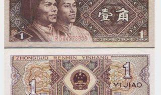 中国纸币收藏价格表
